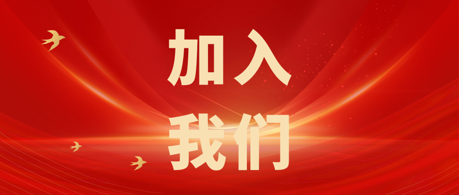 繼往開來，共創(chuàng)輝煌——科電儀器招商信息